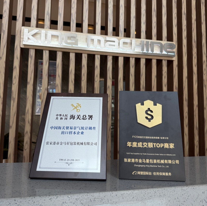 金馬星機械入選中國海關貿易景氣指數樣本企業 參與外貿運行數據監測